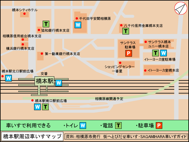橋本駅周辺マップ