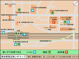 橋本駅周辺マップ