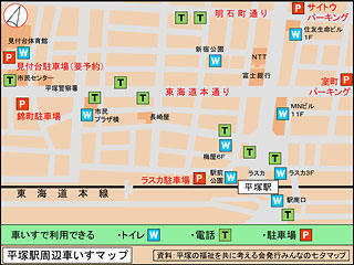 平塚駅周辺マップ