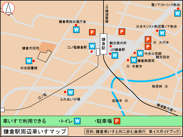 鎌倉駅周辺マップ
