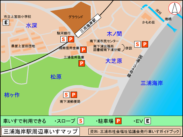 三浦海岸駅周辺マップ