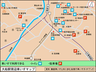 大船駅周辺マプ